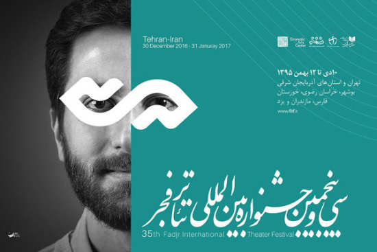 تخفیف‌ بلیت در جشنواره تئاتر فجر برای دانشجویان تئاتر و سینما