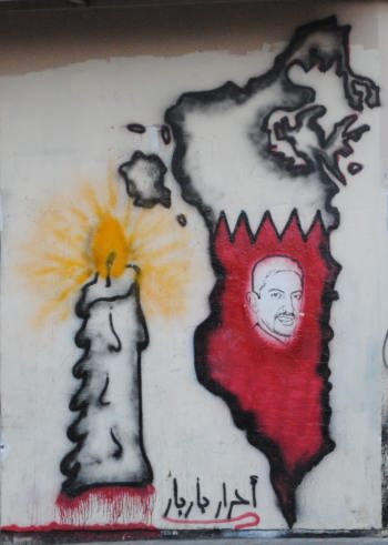 گرافیتی بحرین