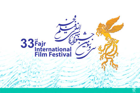 فهرست فیلم‌های بخش مسابقه (سودای سیمرغ) سی و سومین جشنواره فیلم فجر